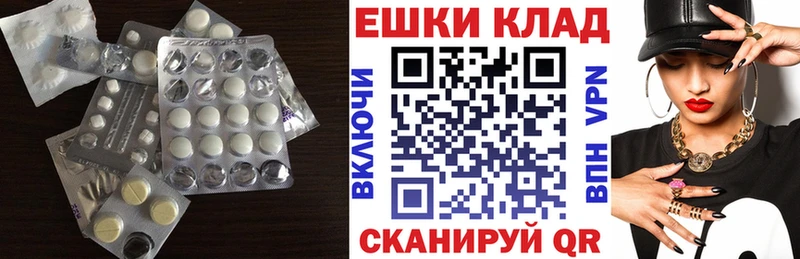 наркота Котово ЭКСТАЗИ круглые