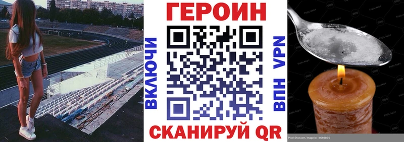 Героин герыч  закладка  МЕГА ТОР  Котово 