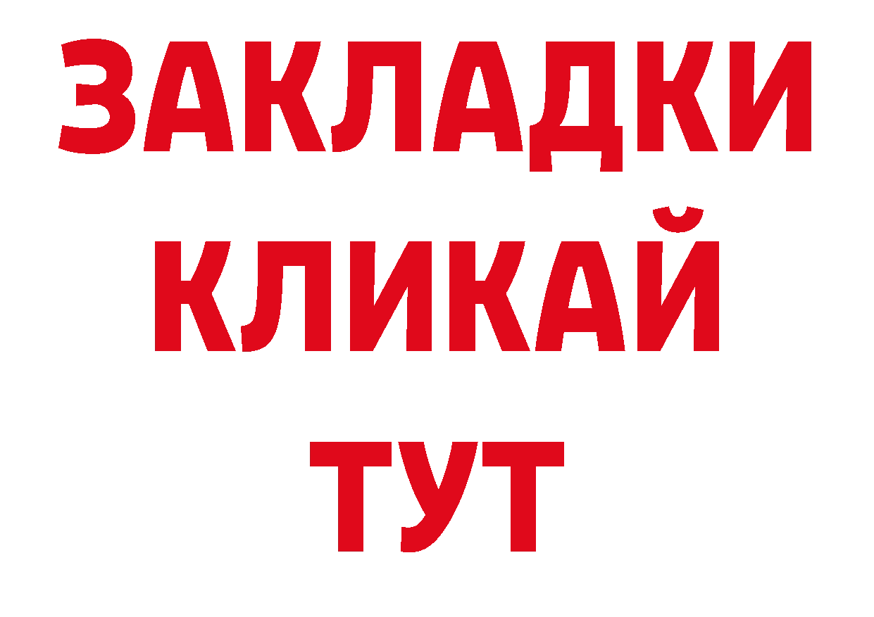 Где купить наркоту? нарко площадка состав Котово