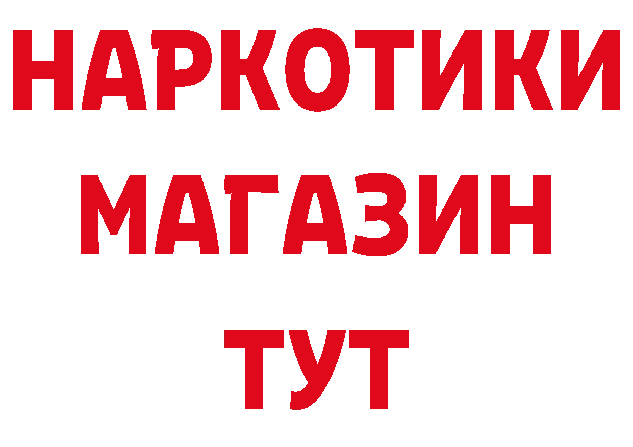 БУТИРАТ BDO 33% зеркало маркетплейс мега Котово