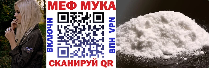 МЕФ мука Котово