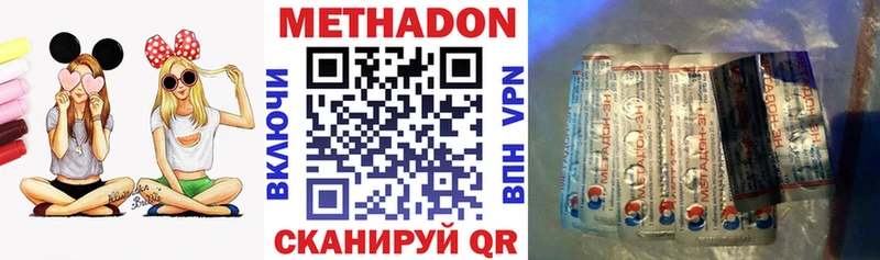МЕТАДОН кристалл  Котово 