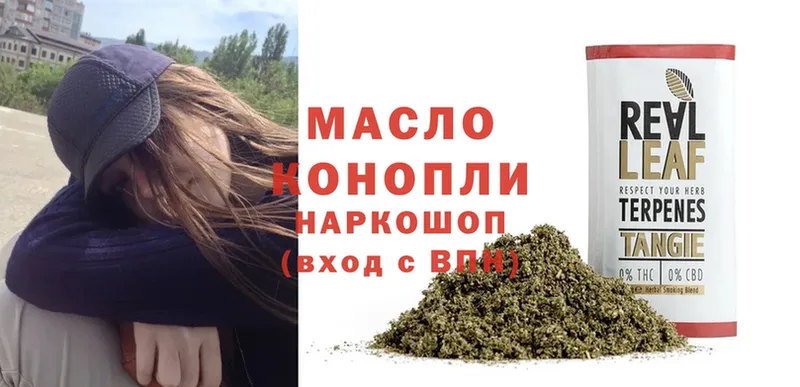 гидра ONION  Котово  Дистиллят ТГК THC oil 